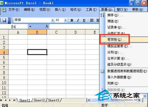 如何添加Excel下拉菜單？