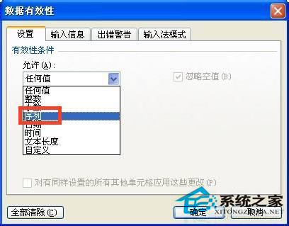 如何添加Excel下拉菜單？