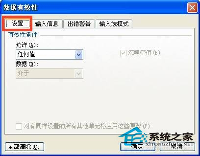 如何添加Excel下拉菜單？