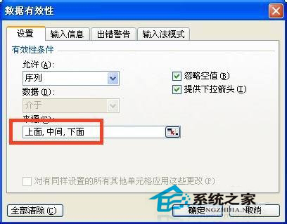 如何添加Excel下拉菜單？