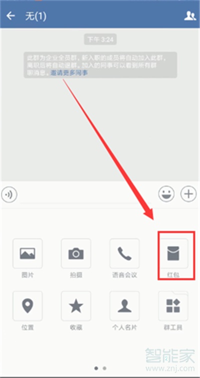 微信紅包如何修改皮膚