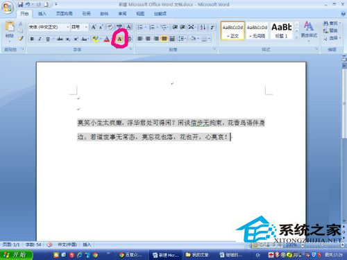 Word背景顏色怎么去掉？去掉Word背景顏色的方法