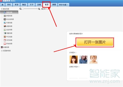 手機美圖秀秀怎么換照片底色