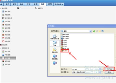 手機美圖秀秀怎么換照片底色