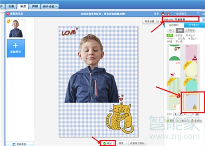 手機美圖秀秀怎么換照片底色