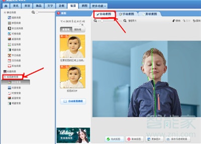 手機美圖秀秀怎么換照片底色