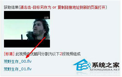 優酷視頻怎么下載？優酷視頻下載方法