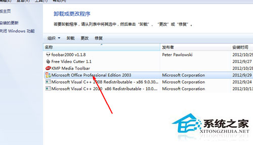 Win7系統excel打不開怎么辦？Win7系統excel打不開怎么修復？