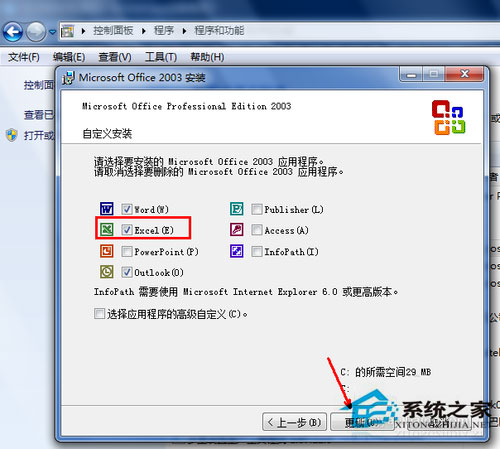 Win7系統excel打不開怎么辦？Win7系統excel打不開怎么修復？