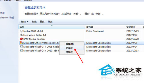 Win7系統excel打不開怎么辦？Win7系統excel打不開怎么修復？