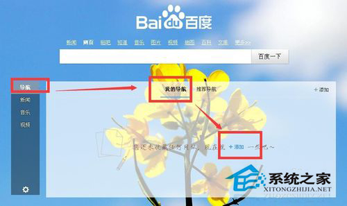 百度導航不見了怎么辦？
