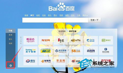 百度導航不見了怎么辦？