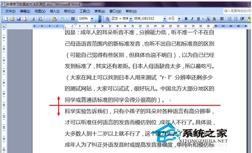 Word分頁符怎么用？Word插入分頁符的方法