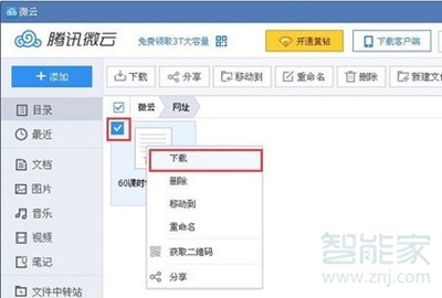 手機qq文件失效怎么恢復
