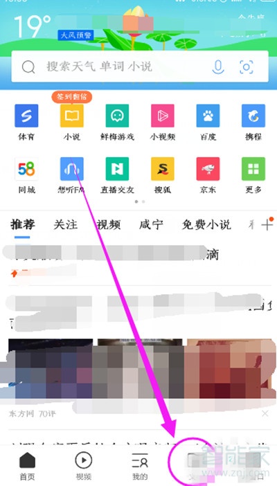 手機qq 瀏覽器加密的視頻去哪里了