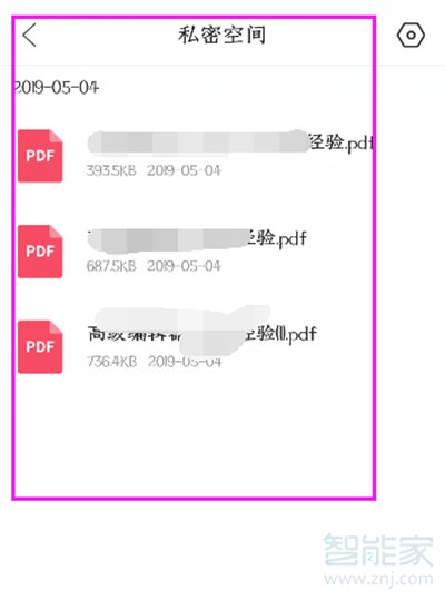 手機qq 瀏覽器加密的視頻去哪里了