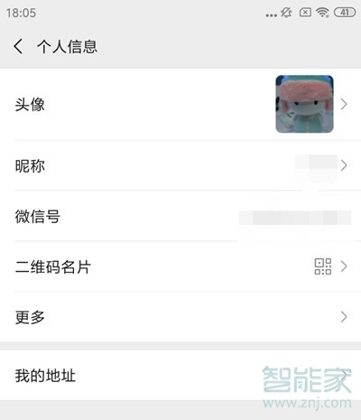 怎么看微信年齡