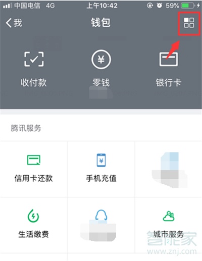 微信自動扣費(fèi)怎么開啟