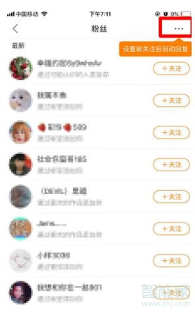 快手私信怎么設(shè)置自動(dòng)回復(fù)