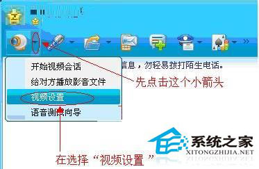 WinXP系統qq語音對方聽不到我的聲音怎么辦?