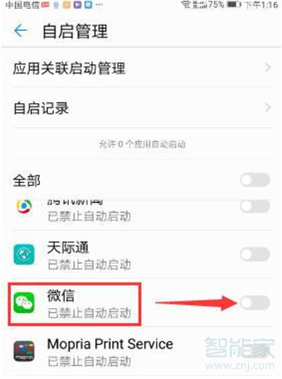 微信自動運行在哪設置