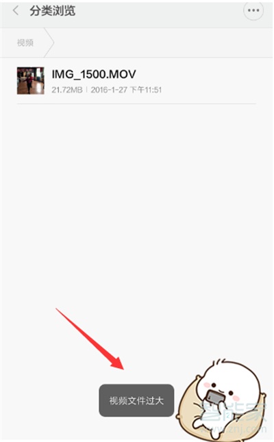 微信視頻時間過長發(fā)不出去怎么辦
