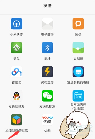微信視頻時間過長發(fā)不出去怎么辦