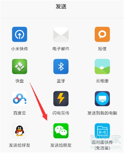 微信視頻時間過長發(fā)不出去怎么辦