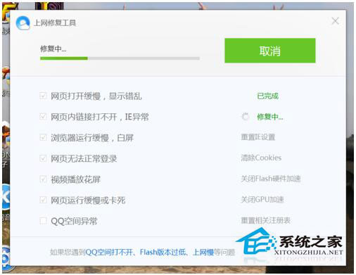 QQ瀏覽器打開網頁白屏怎么辦？