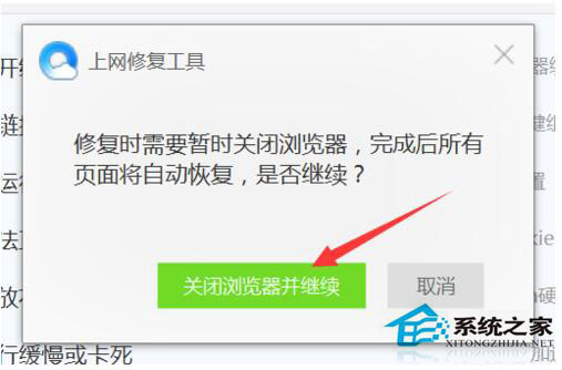 QQ瀏覽器打開網頁白屏怎么辦？