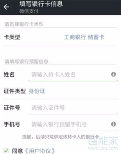 微信解封輸錯手機號怎么辦