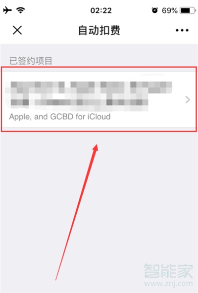 微信財富通扣錢怎么辦