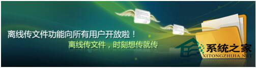 QQ傳送文件時(shí)提示服務(wù)器拒絕了您發(fā)送離線文件怎么辦?