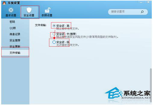 QQ傳送文件時(shí)提示服務(wù)器拒絕了您發(fā)送離線文件怎么辦?