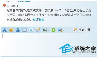 QQ傳送文件時(shí)提示服務(wù)器拒絕了您發(fā)送離線文件怎么辦?