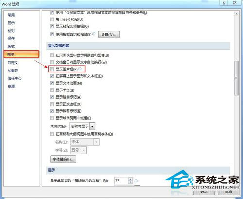 Win7系統(tǒng)Word文檔圖片不顯示如何解決？