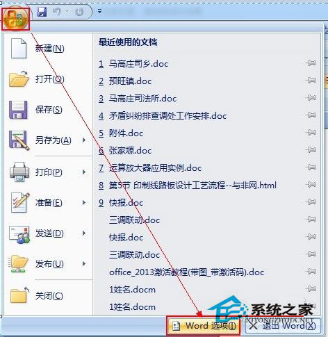 Win7系統(tǒng)Word文檔圖片不顯示如何解決？