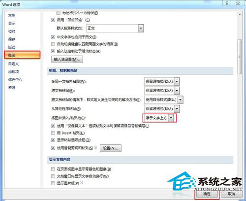 Win7系統(tǒng)Word文檔圖片不顯示如何解決？