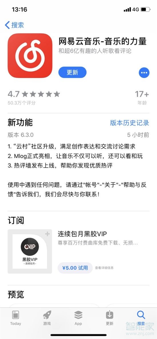 蘋果手機怎么搜不到網(wǎng)易云音樂