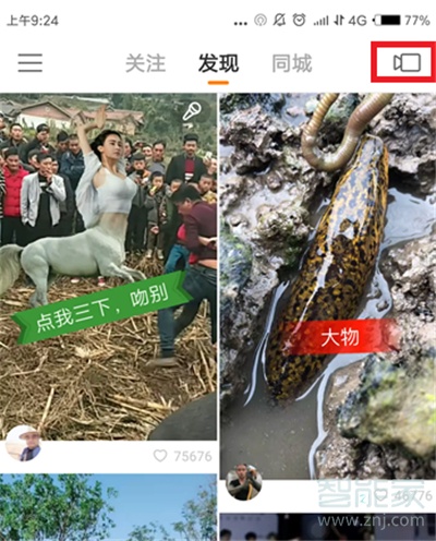 快手封面多標(biāo)題怎么弄