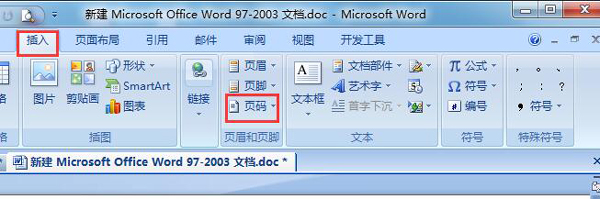 Word怎么設置頁碼？Word設置頁碼的方法