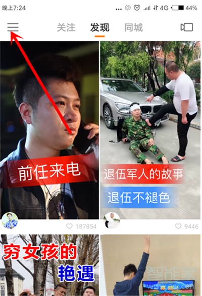 快手怎么取關隱形人