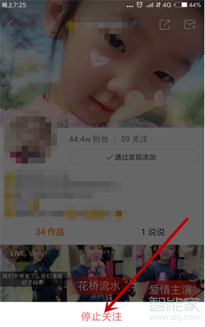 快手怎么取關隱形人