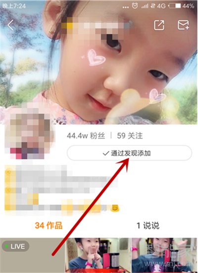 快手怎么取關隱形人