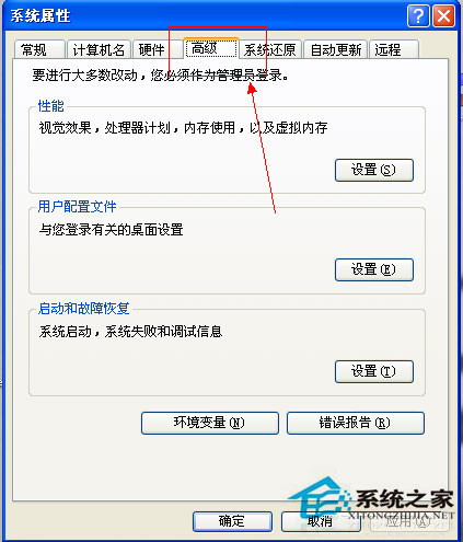 WinXP系統Word遇到問題需要關閉如何處理?