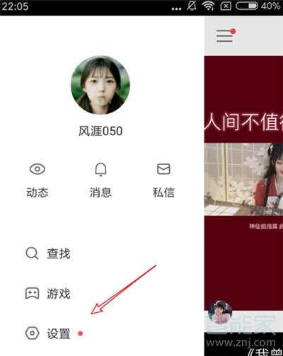 快手怎么滑動切換視頻