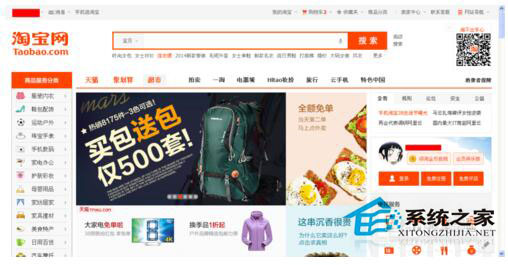 淘寶不能正常顯示怎么辦？WinXP系統淘寶不能正常顯示解決方法