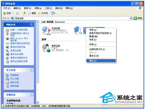 淘寶不能正常顯示怎么辦？WinXP系統淘寶不能正常顯示解決方法