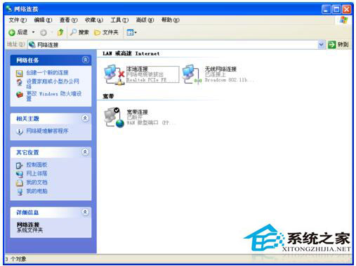 淘寶不能正常顯示怎么辦？WinXP系統淘寶不能正常顯示解決方法