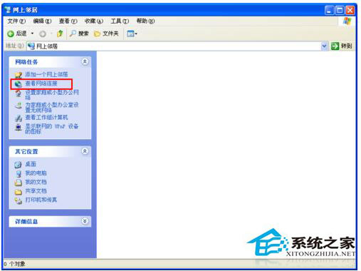 淘寶不能正常顯示怎么辦？WinXP系統淘寶不能正常顯示解決方法